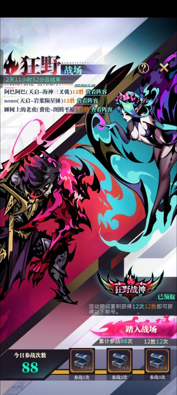 狂野战场阵容推荐