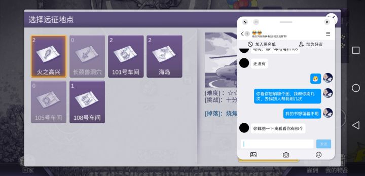 我这里有108,101,海岛,火之高兴,长颈洞穴,求一个有108情报的人互刷截图