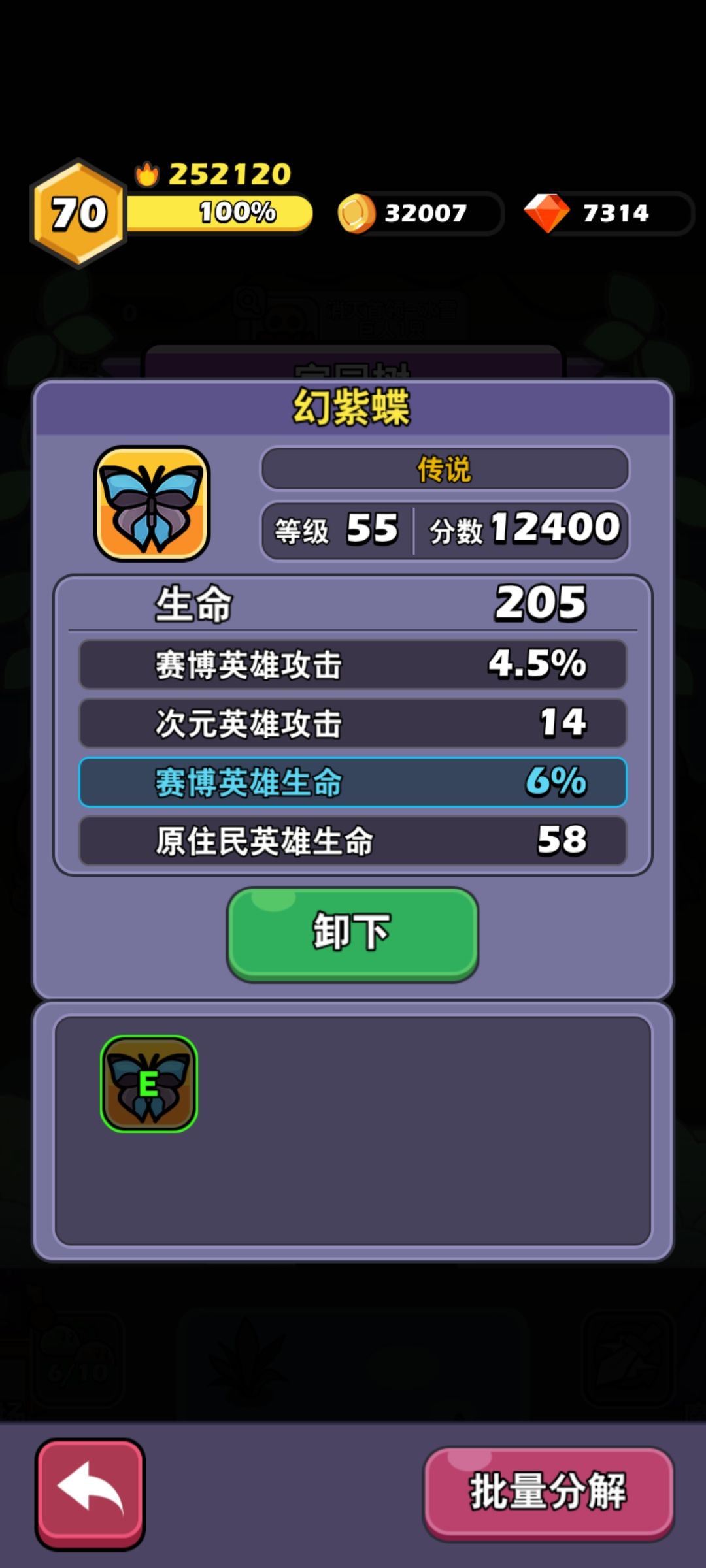 超细金猪家园树攻略截图