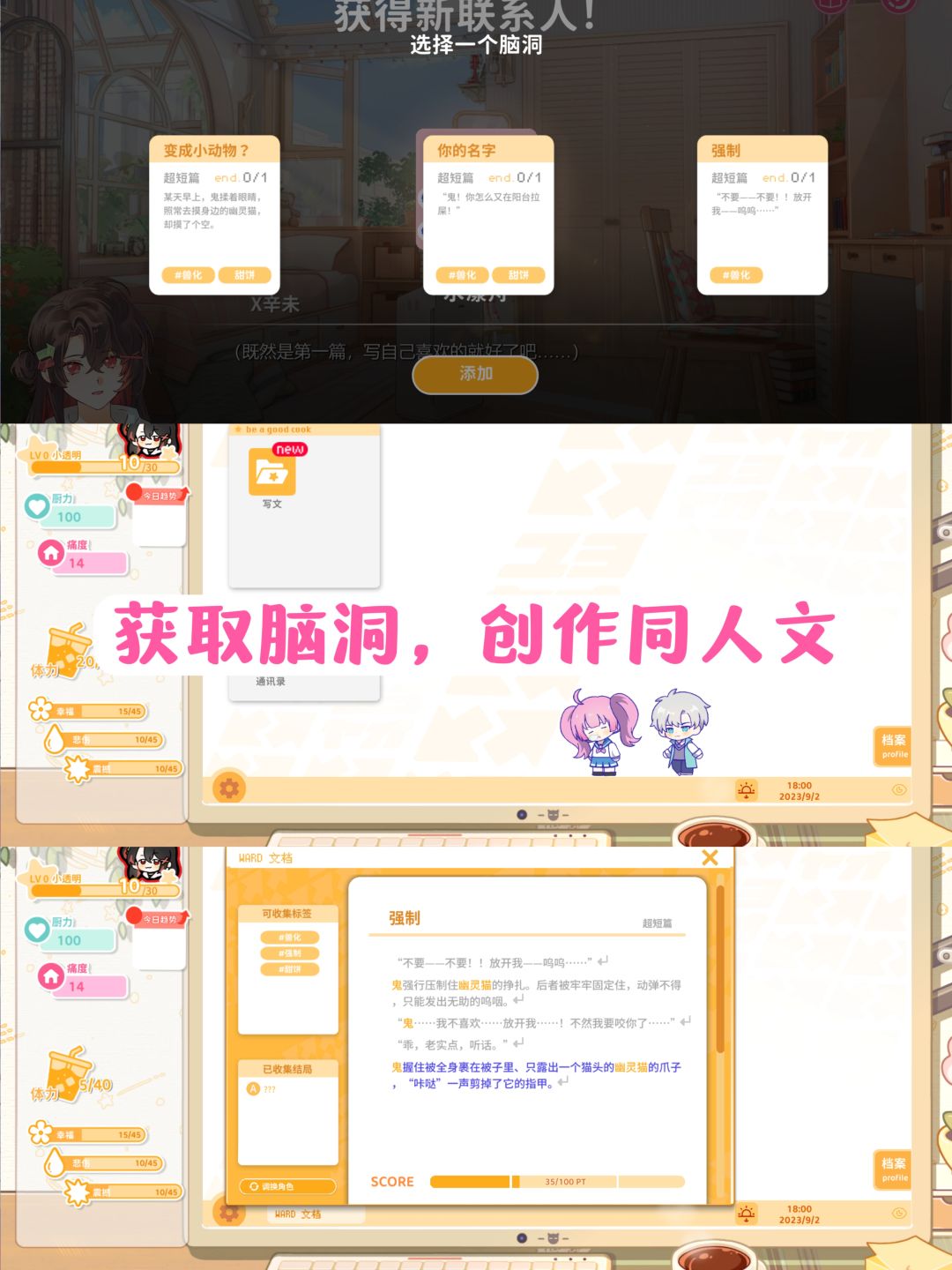 每晚写同人文都忍不住姨母笑☺️ 3