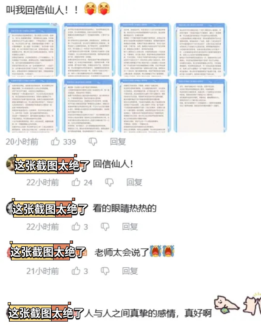 公益捐百万,原神破费玩家感动 3