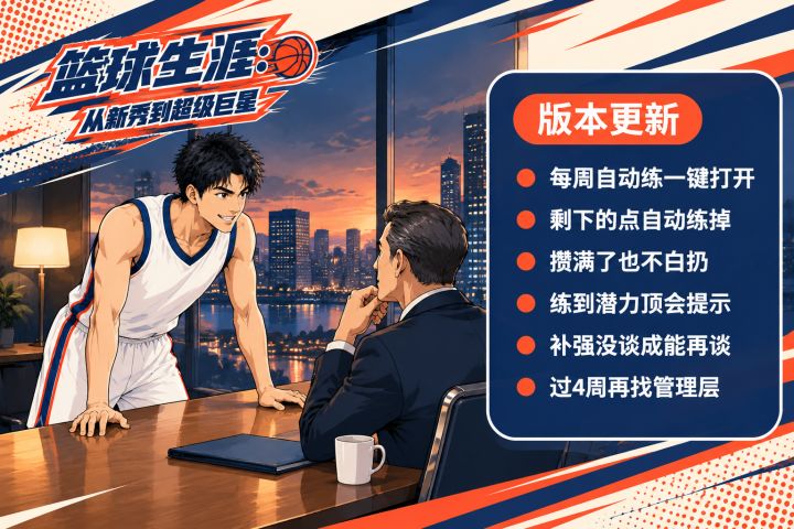 【更新公告 1.0.28】截图