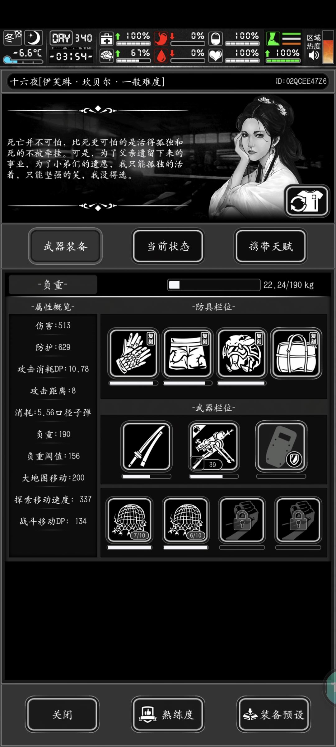 尸潮新玩具 2