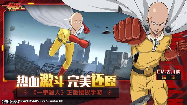 正版授权,热血竞技, 一拳超人正义执行到底值不值得玩截图