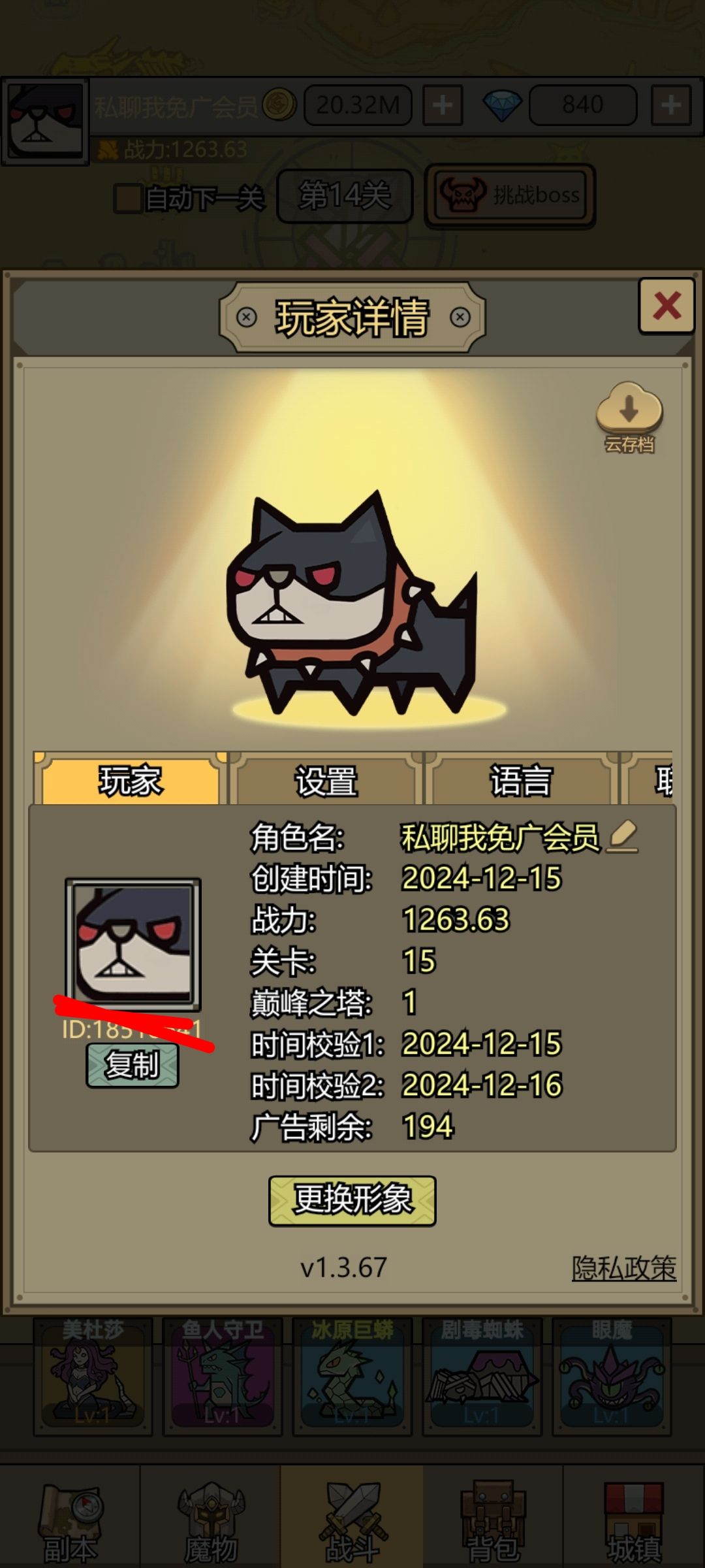 哈哈哈 会员有了 1