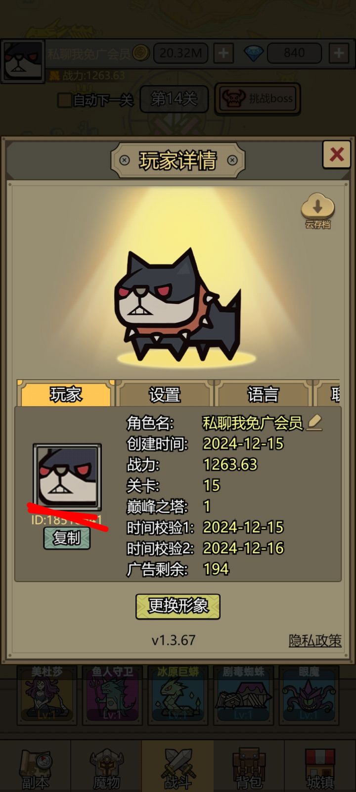 哈哈哈 会员有了截图