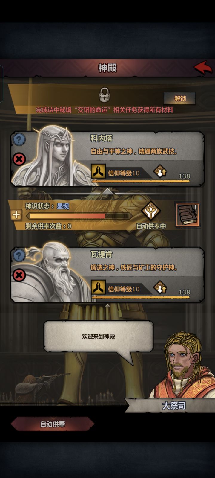 730年，明天科内塔神像就充沛了截图