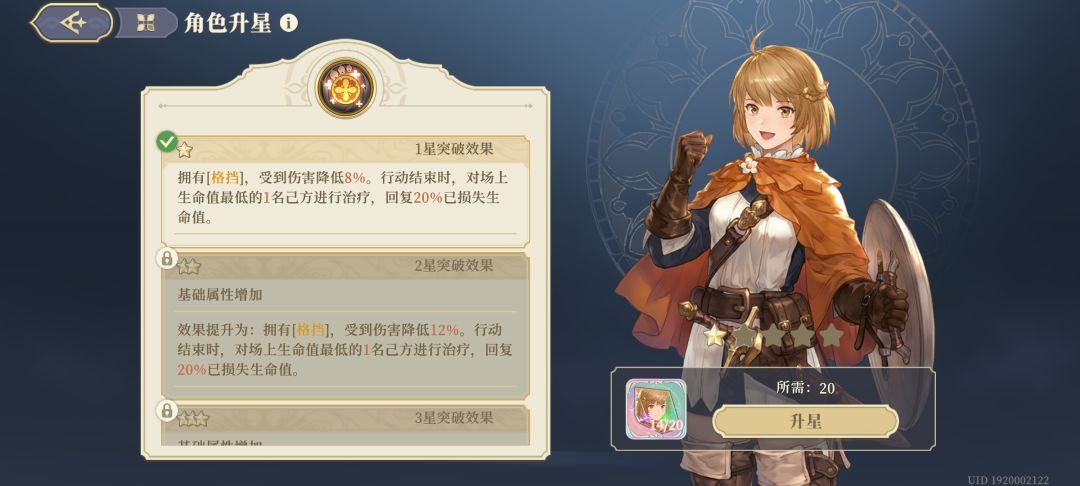 我这边看了一圈都没有关于麦莎如何养成的 2