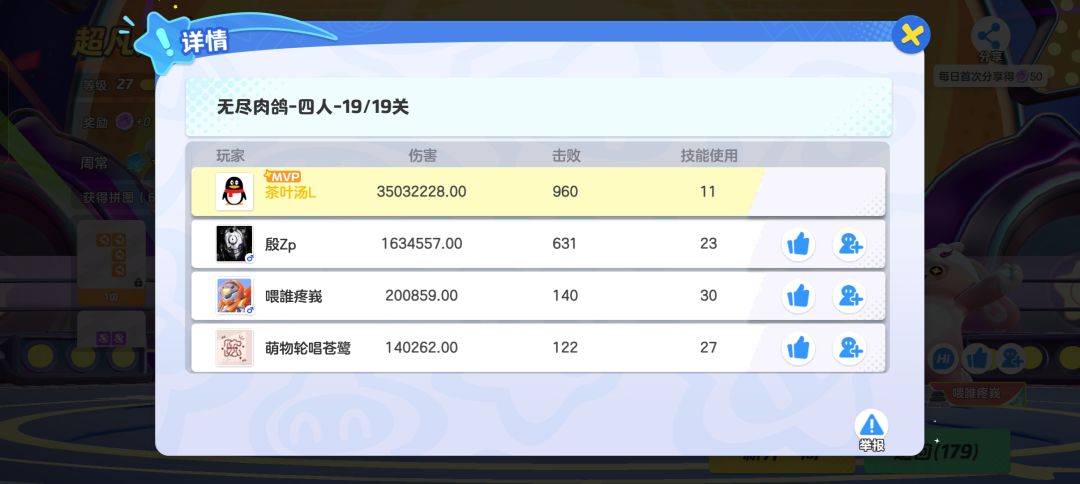 无尽肉鸽9专注棒子爆伤套 1