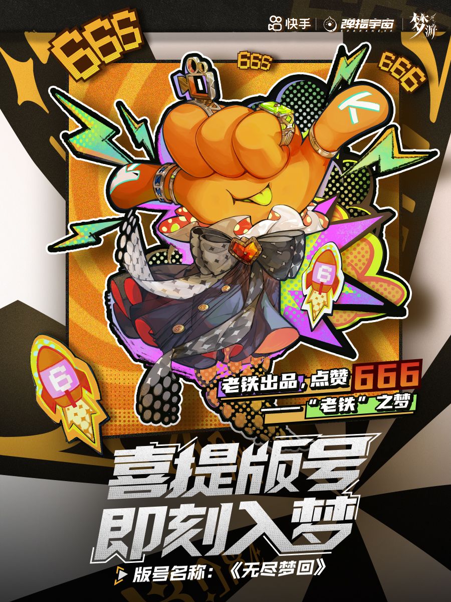 拿到版号怎么可能少了你们的好处! 2