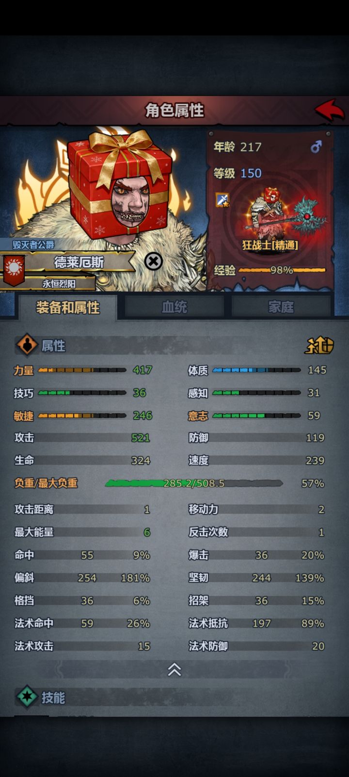 培养求助截图