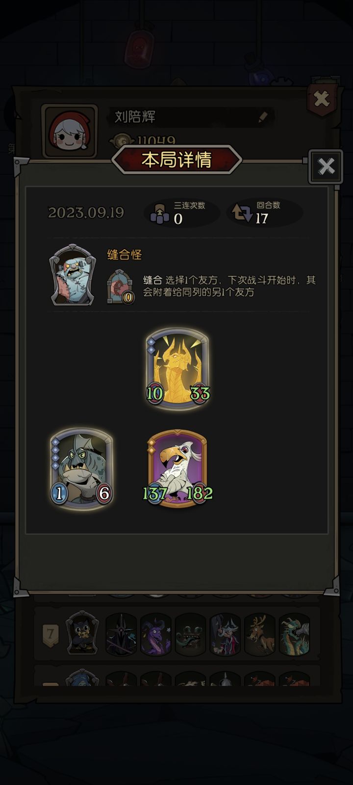 拼了命了截图