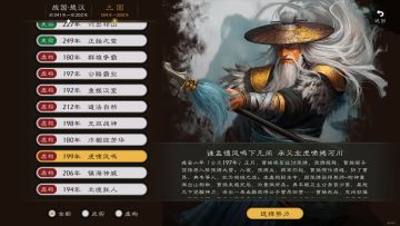 「版本更新」逐鹿丨全新三国虚构剧本正式上线