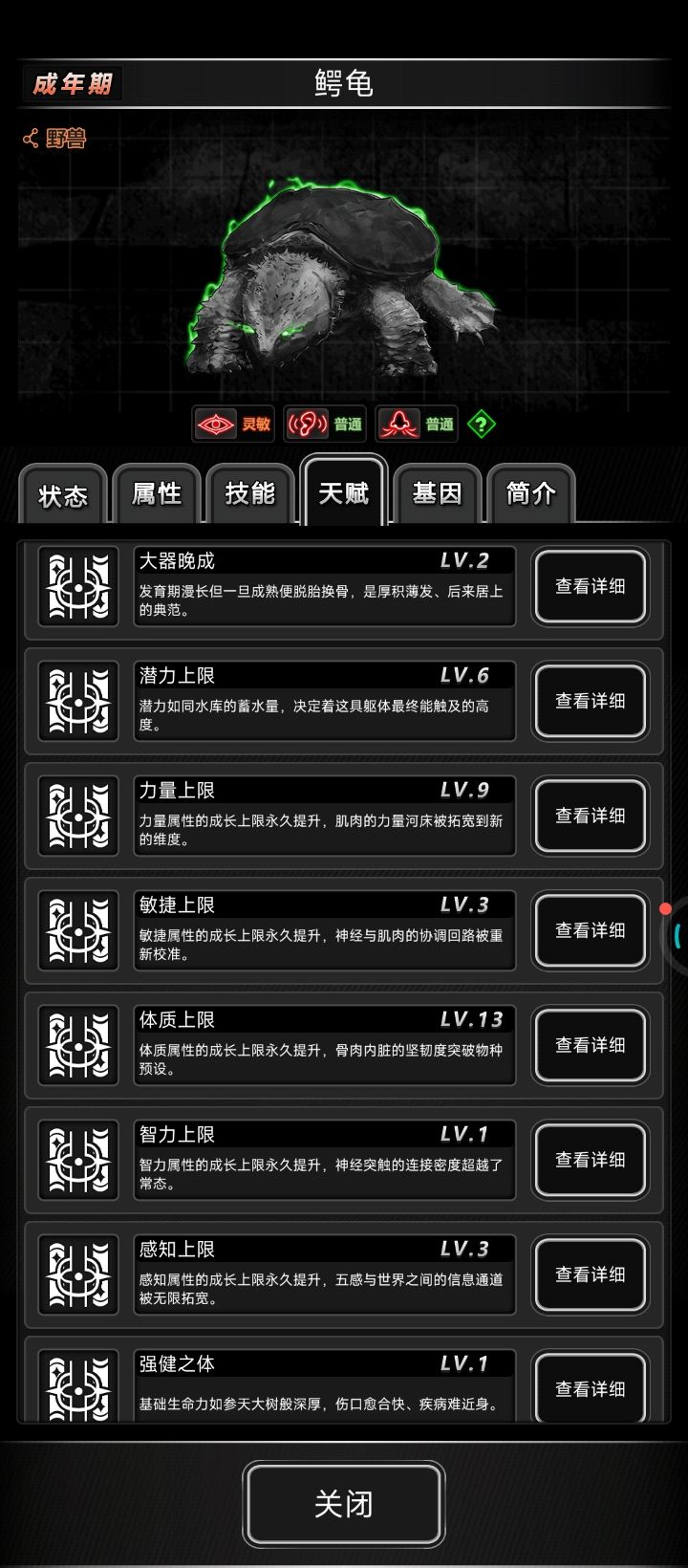 我可以阉了它吗? 2