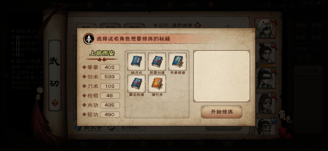 烟雨江湖 1