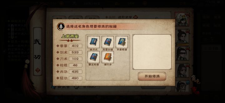 烟雨江湖截图