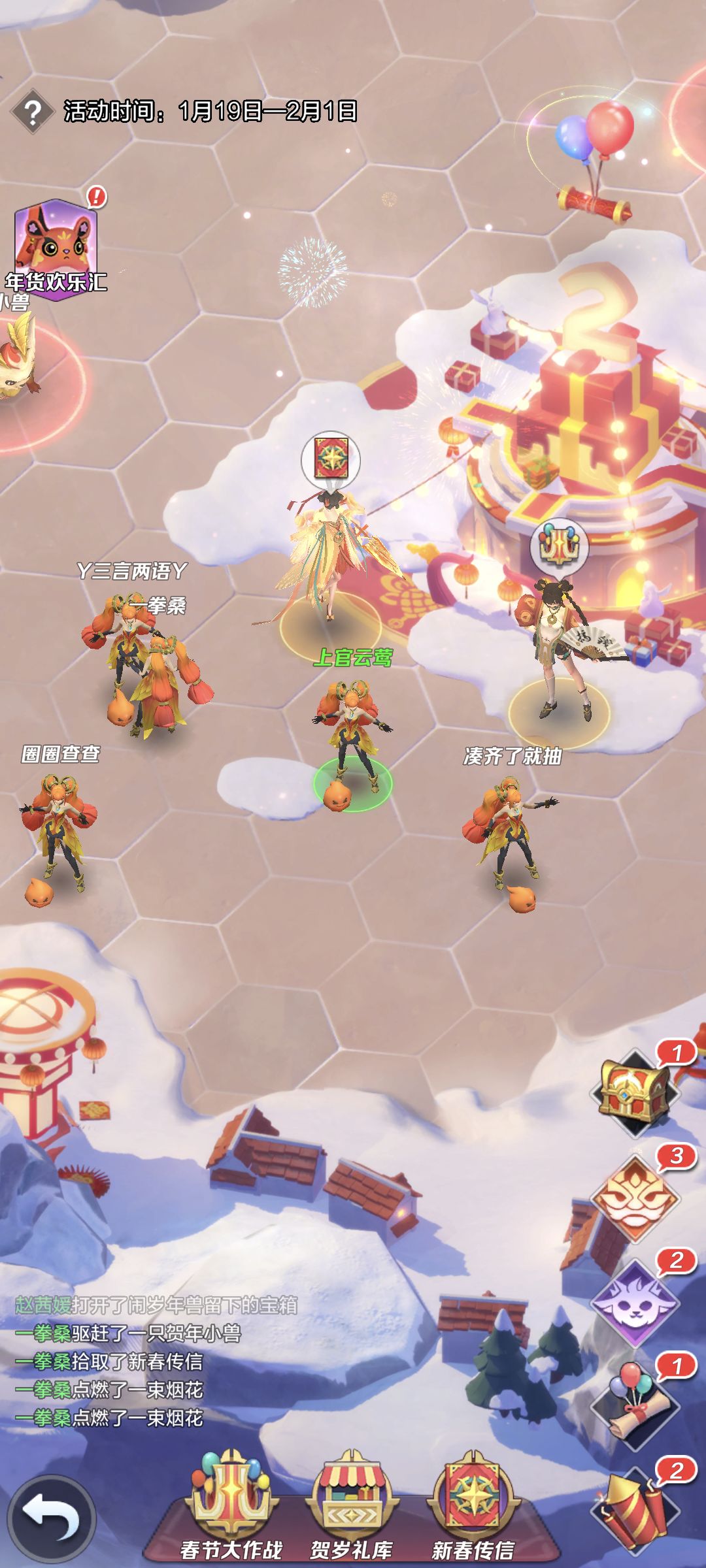新春活动——新春盛典攻略
每天要干的六件事：
右下角竖着的5个图标依次点就行：①打大年兽，不花钻石 ②打小年兽 ③放鞭炮 ④捡信封；⑤左下角“春节大作战”点古古每日签到 ⑥左上角“年货欢乐汇”--交任务
备注：
①一天清一次就够，右下角的可以累积
②“贺岁礼库”从上往下换就行，所有“推荐”肯定都是够的，不用花钻，非新区跳过英雄卡换蓝色星灵
③古古刚刚私信我了，除夕夜就送4个新英雄#游戏图文新春挑战#攻略截图