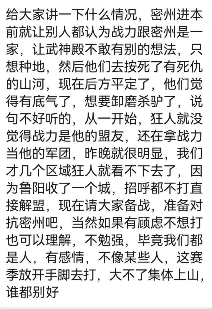密州无耻滚出大秦截图