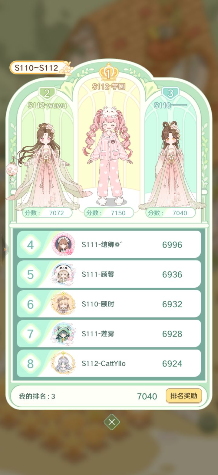 力竭了截图