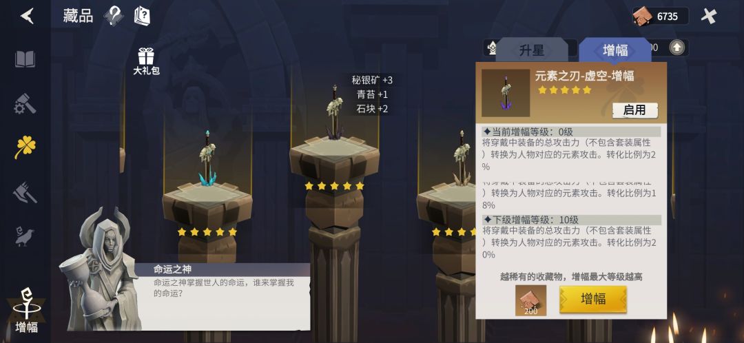 冰原守卫者 贝鲁德格密室 3