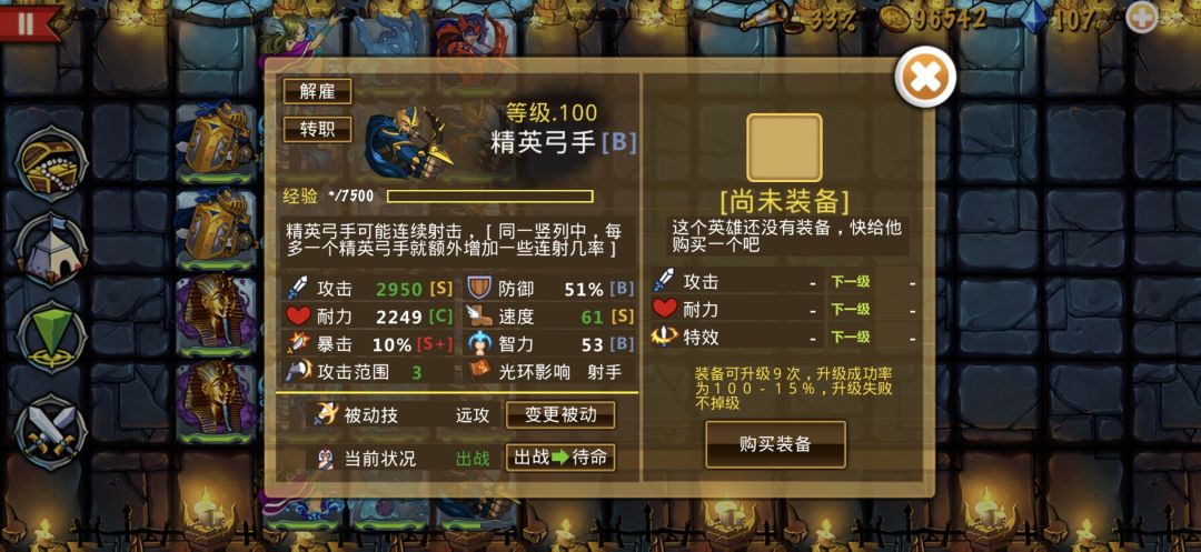 这个阵容很不错 2