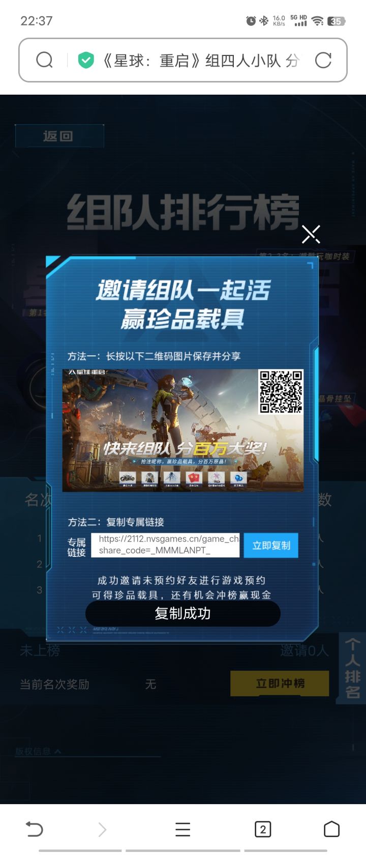 就差一个人了 识别图片截图