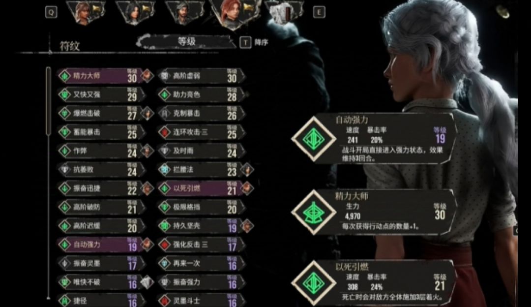 光与影33号远征队符纹获得攻略截图