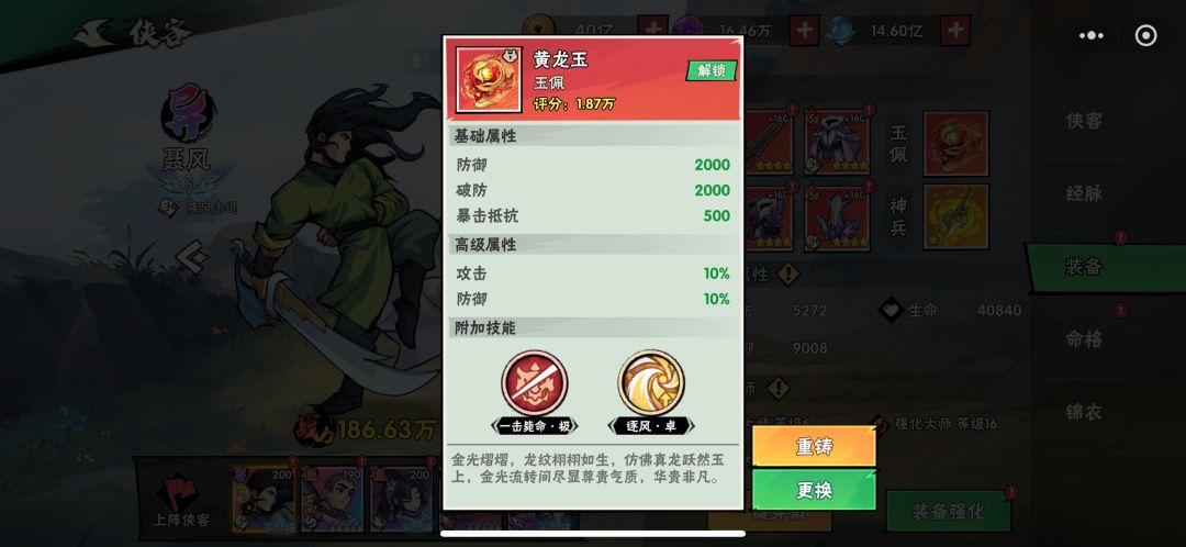 推图玉大集合 3