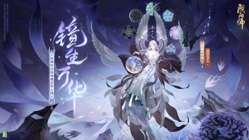 ☆因幡辉夜姬典藏皮肤上线☆