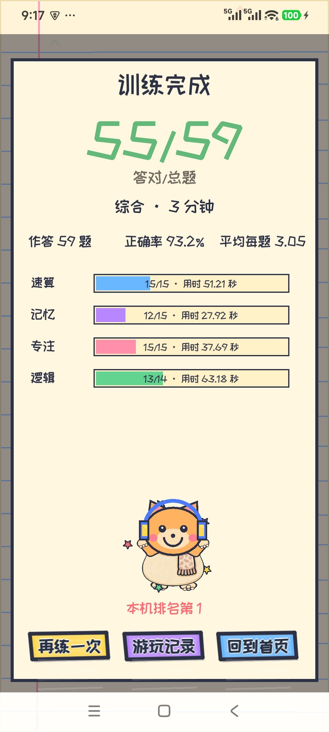 更新预告 3