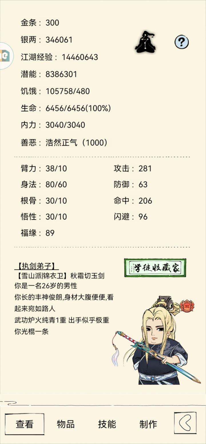 暴走线下活动怎么样？截图