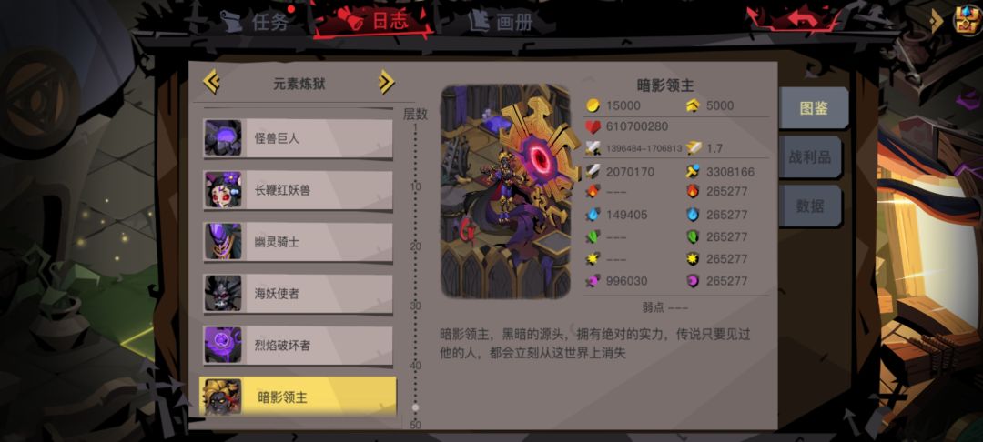 元素炼狱五最后暗影领主怎么打 太难了 1