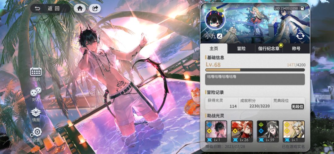 Q区欢迎加好友 1