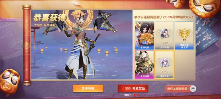 不知火那个皮肤我有了截图