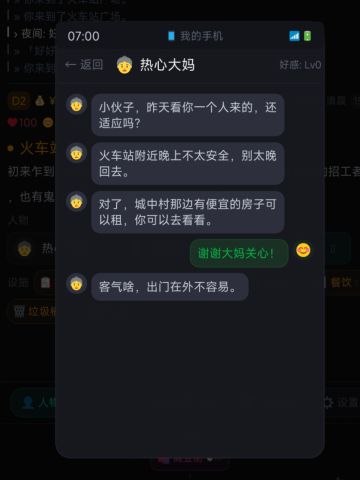 对话已修，下次更新