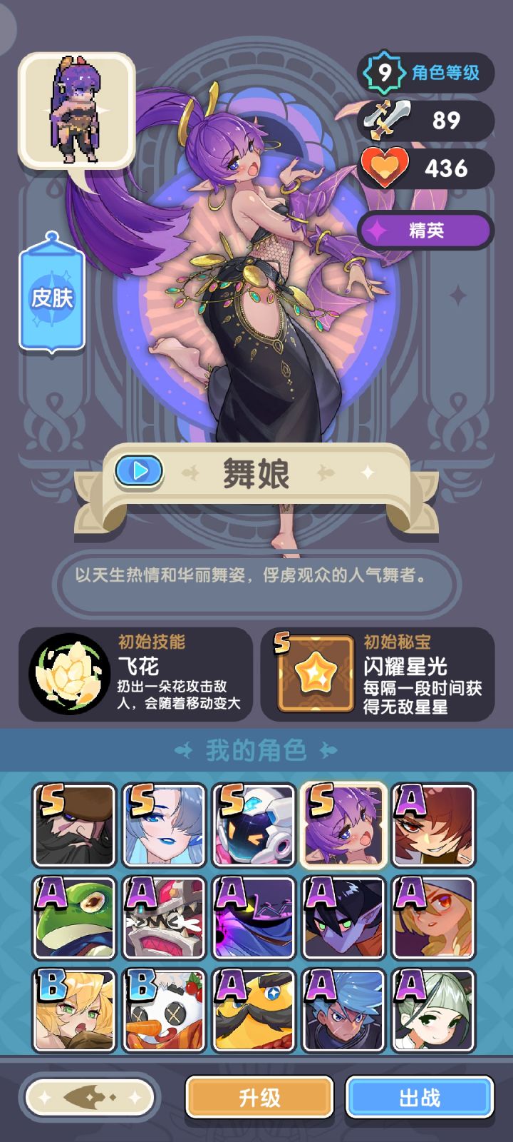 啥都没有，卡在12了截图