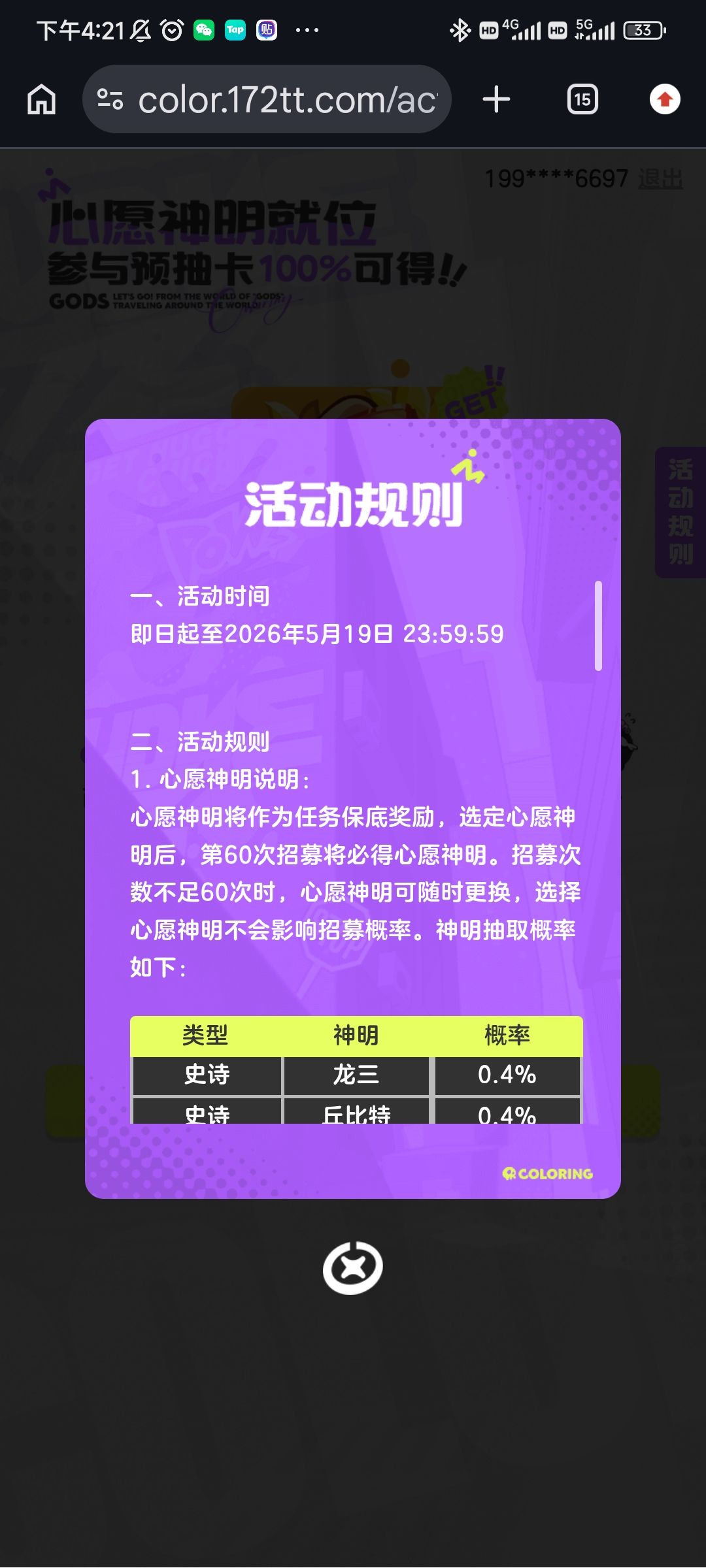 开服前预抽卡竟是负收益?!所有人都被坑了 1