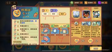 食堂 最新味道值计算