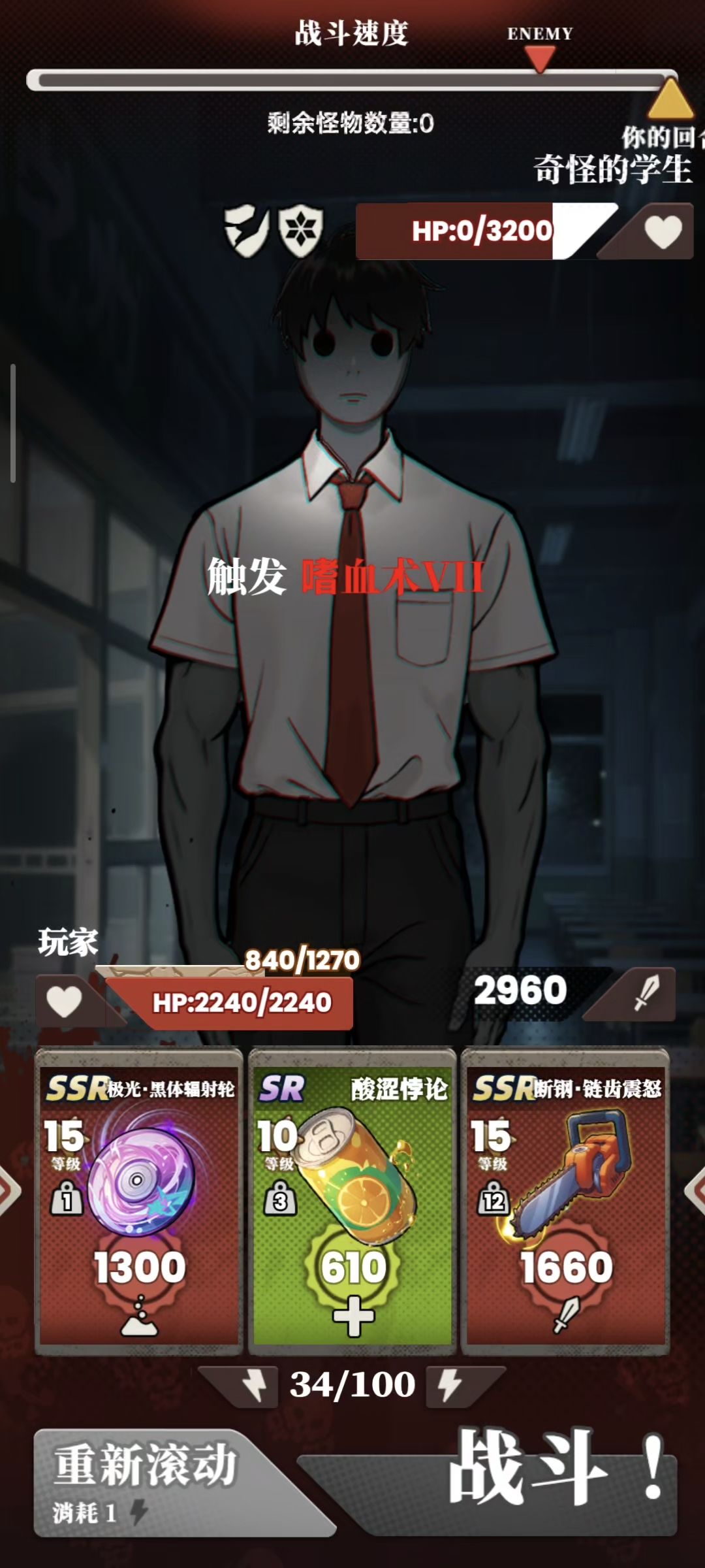 关于嗜血术与纹个龙(虎)触发问题的测试 3