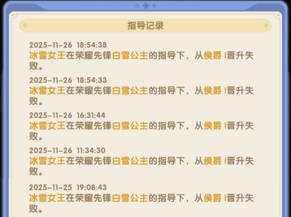 冰雪女王生气了 1