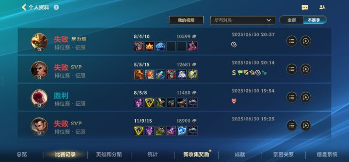 无奈的匹配。截图