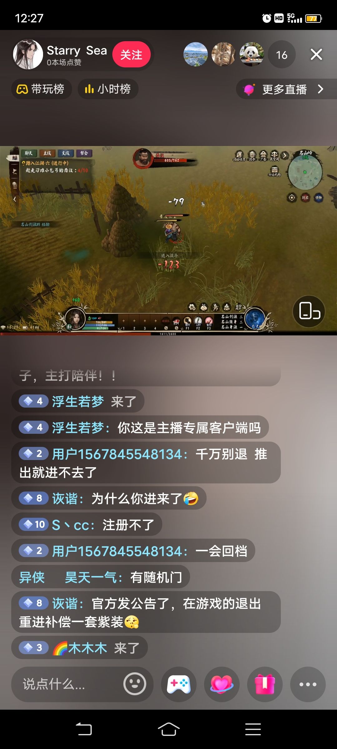 卖家和买家 3