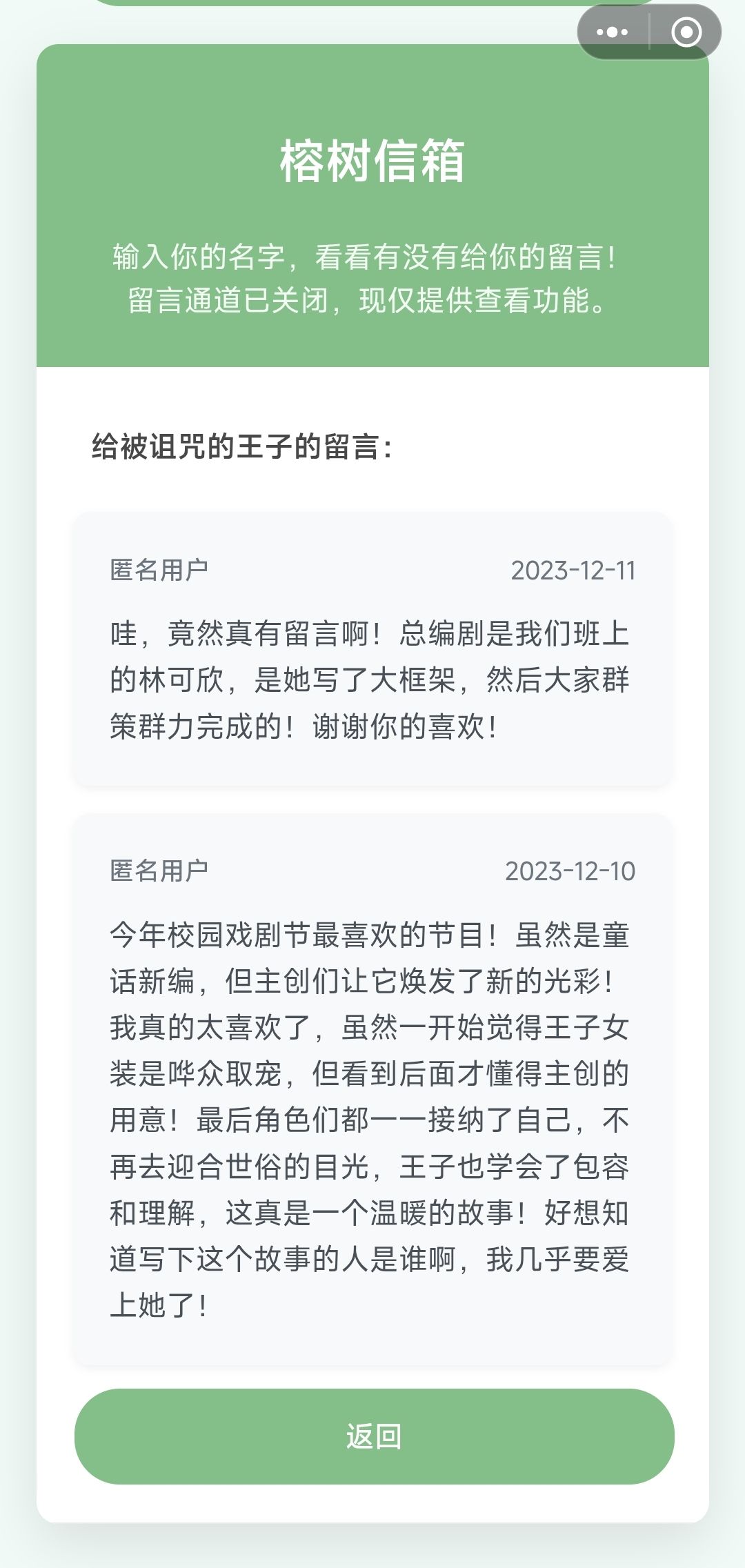 感谢所有的玩家(附彩蛋词) 3