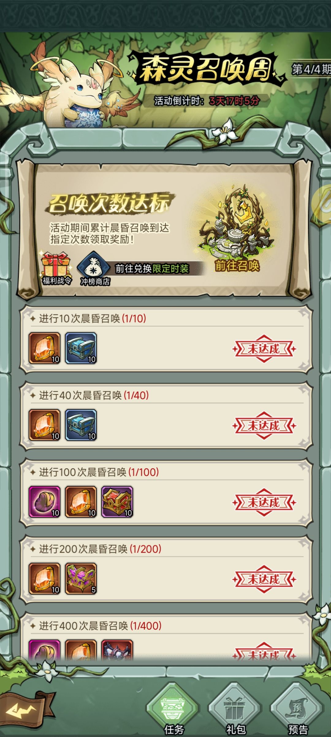 零氪第十二天 3