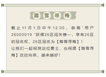 【26区成功冠名】踏雪寻梅