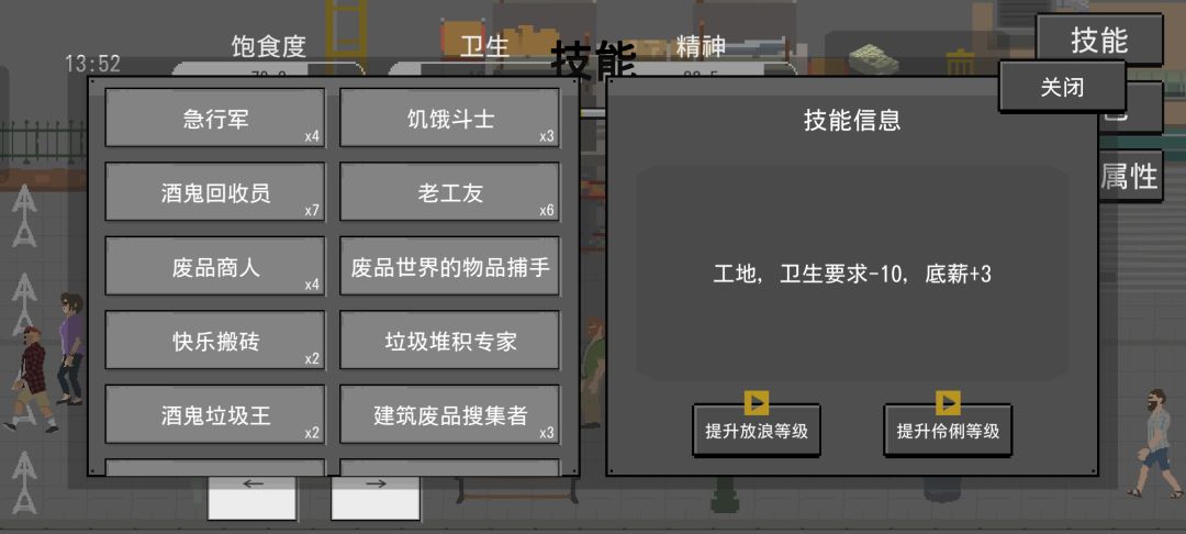 工地打工 3