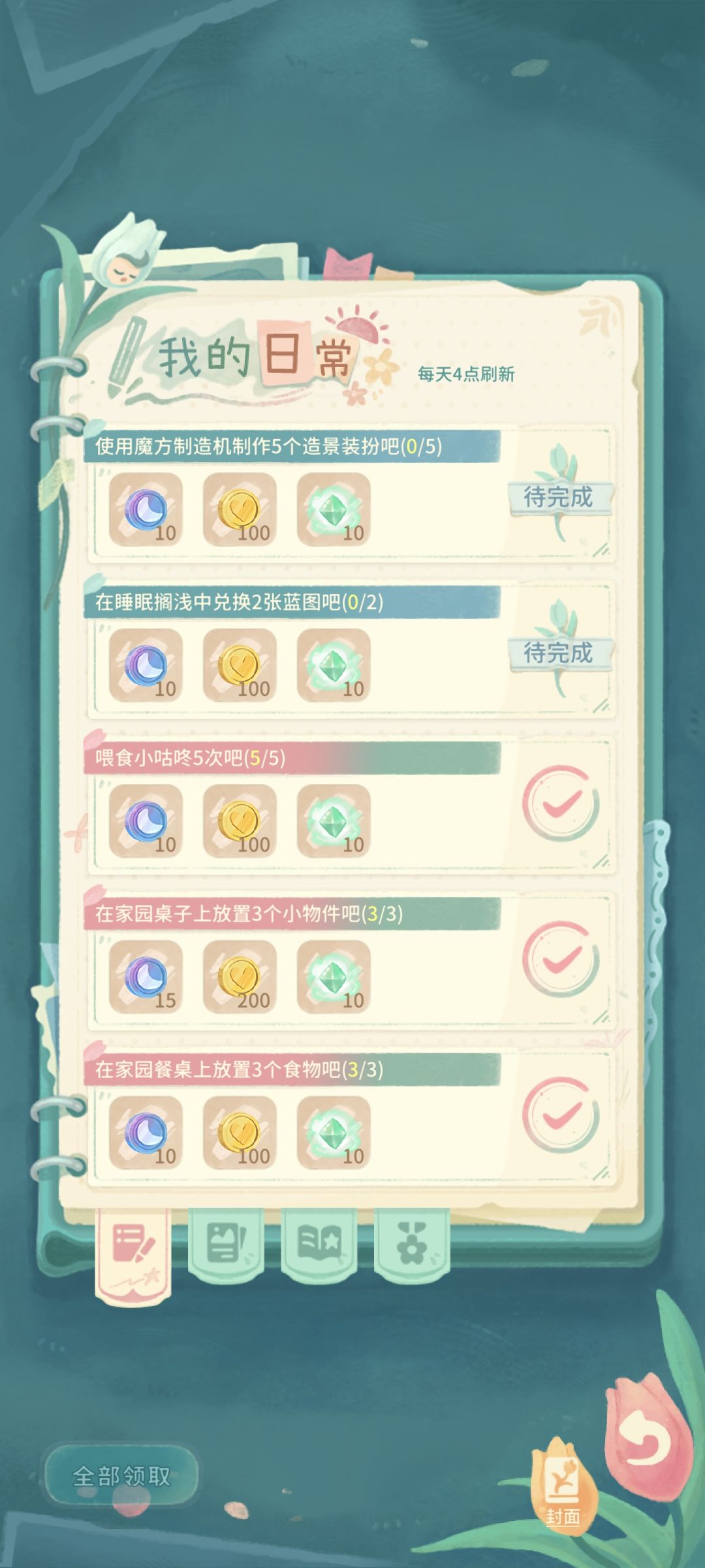造景装扮属于哪一种 1