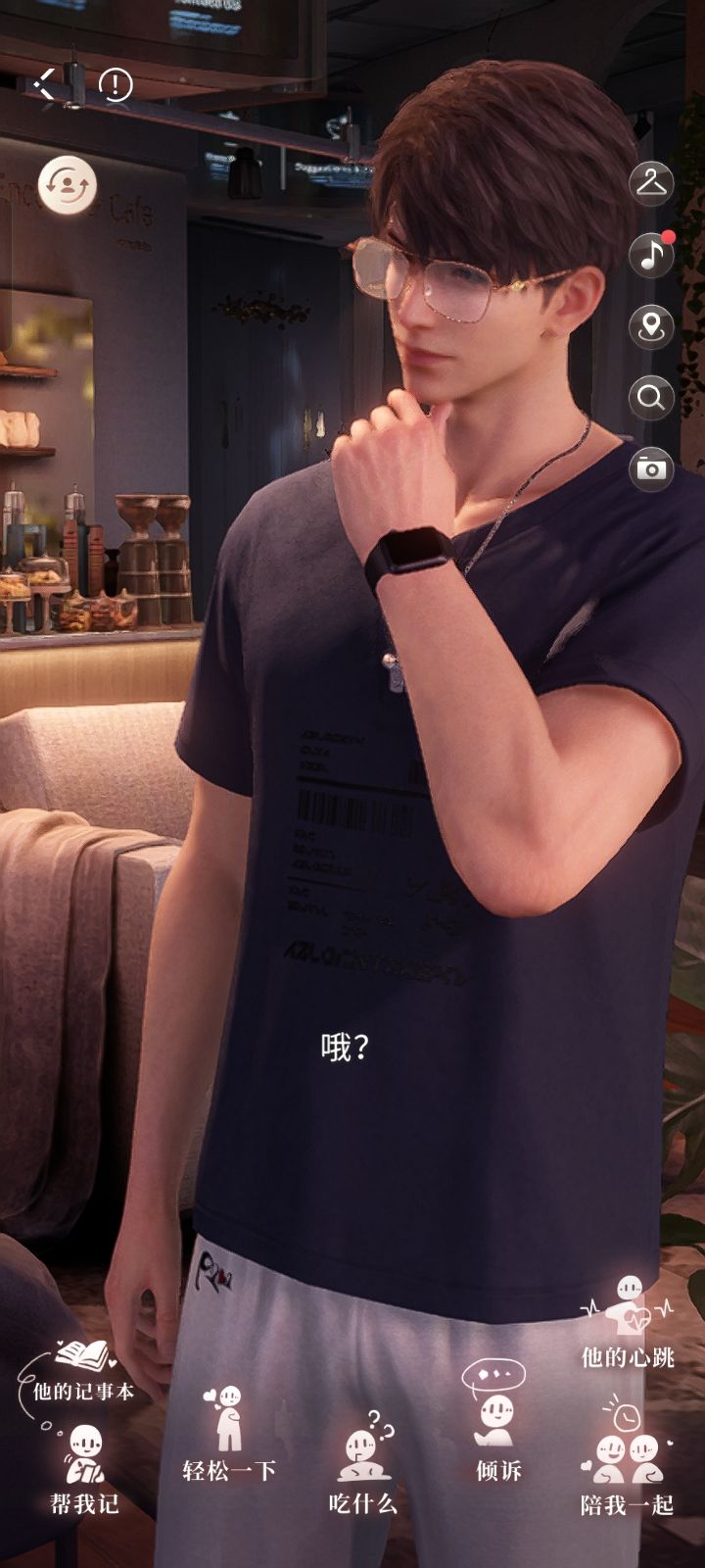 他们这是怎么了 8