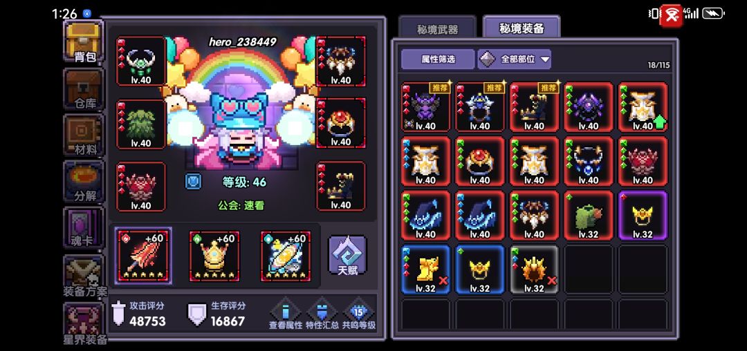 不懂就问,新人第一玩,伤害怎么提升? 1