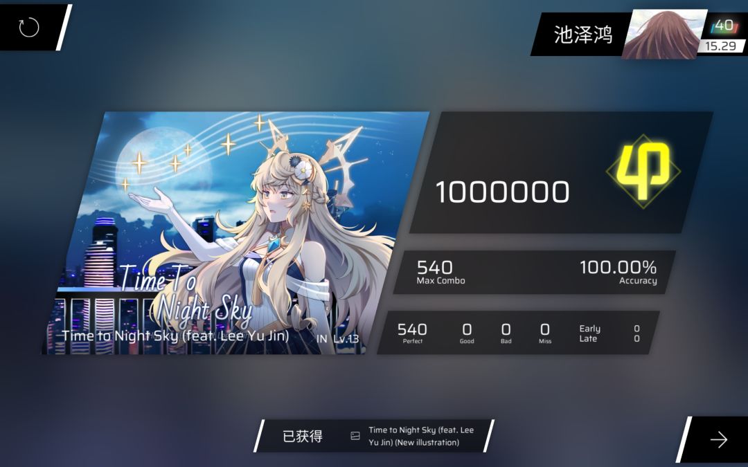 鞭歌 3